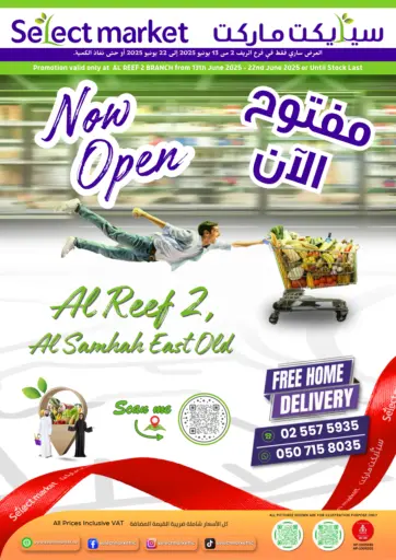 Now Open @ Al Reef 2